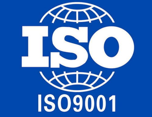 ISO9001認證咨詢 助力企業質量提升與成本優化