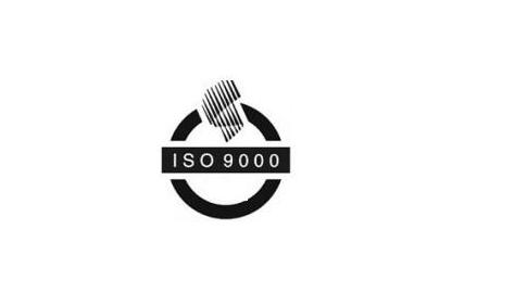 中遠認證 ISO9001質量管理體系認證咨詢全流程詳解